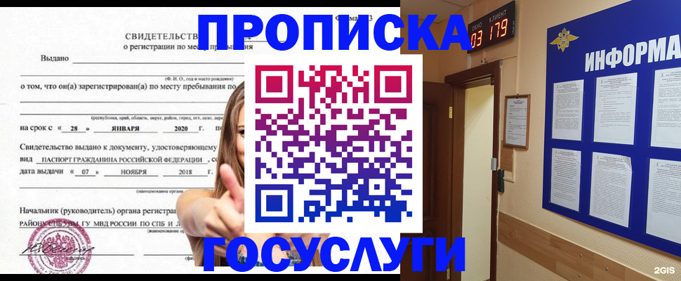 найти адрес прописки в Минусинске