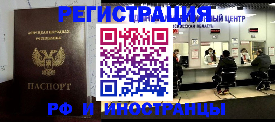 прописка от собственника в Минусинске